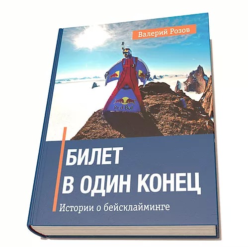 Книга Валерия Розова